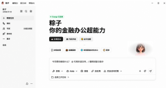 旨正在鞭策AI从保守辅帮东西逐渐成为员工身边的