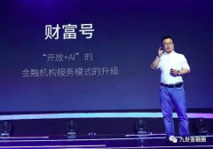 财富号供给了信用卡账单和积分查询、信用卡还