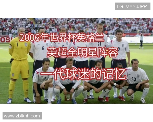 英格兰足球历史上最具影响力的明星球员全名单解析